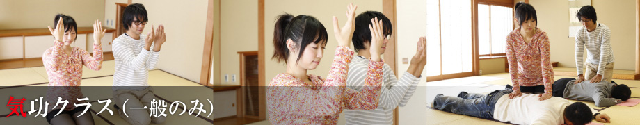 合気道・護身術クラス